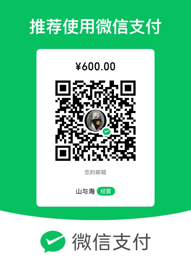 微信支付二维码，金额 600 元